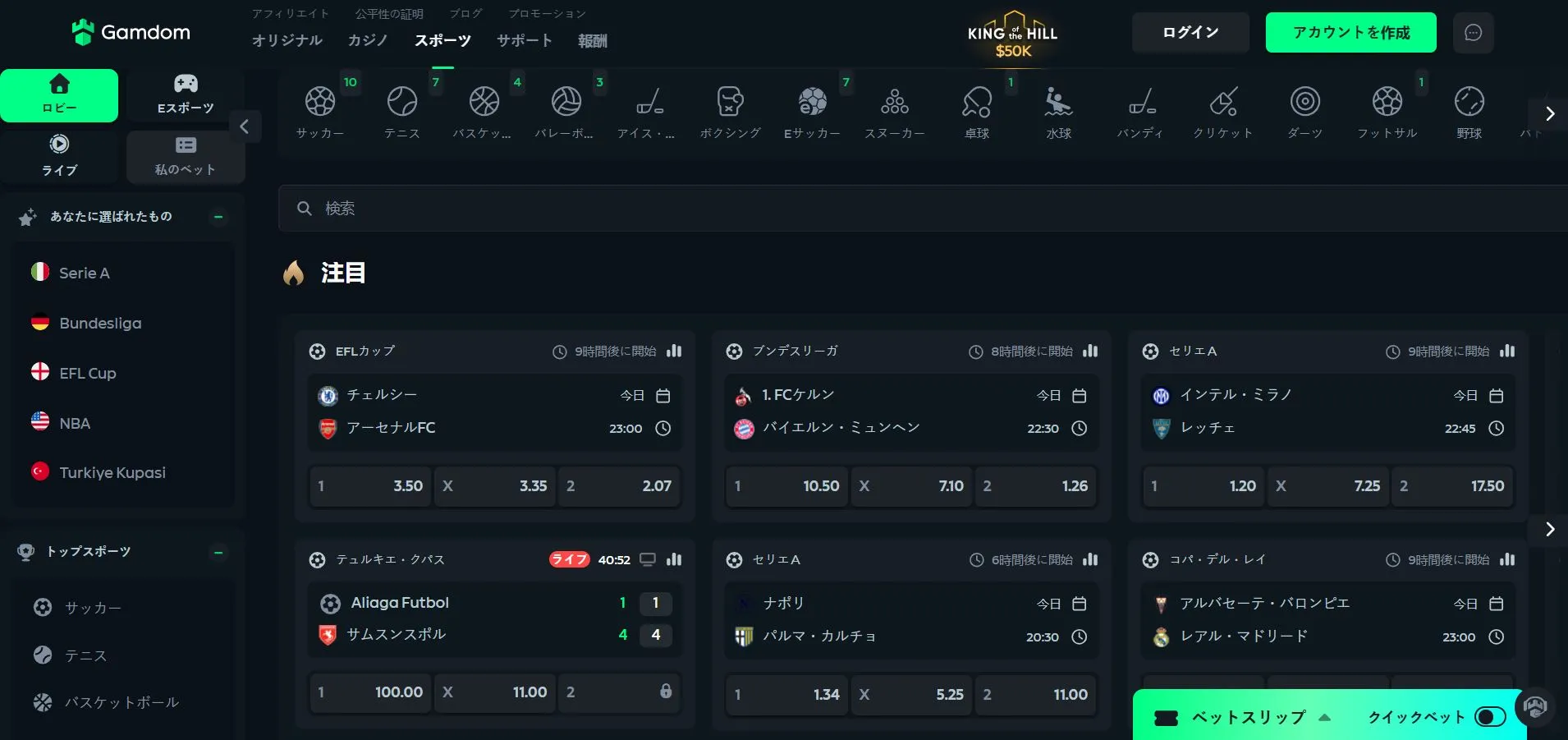 入出金システム