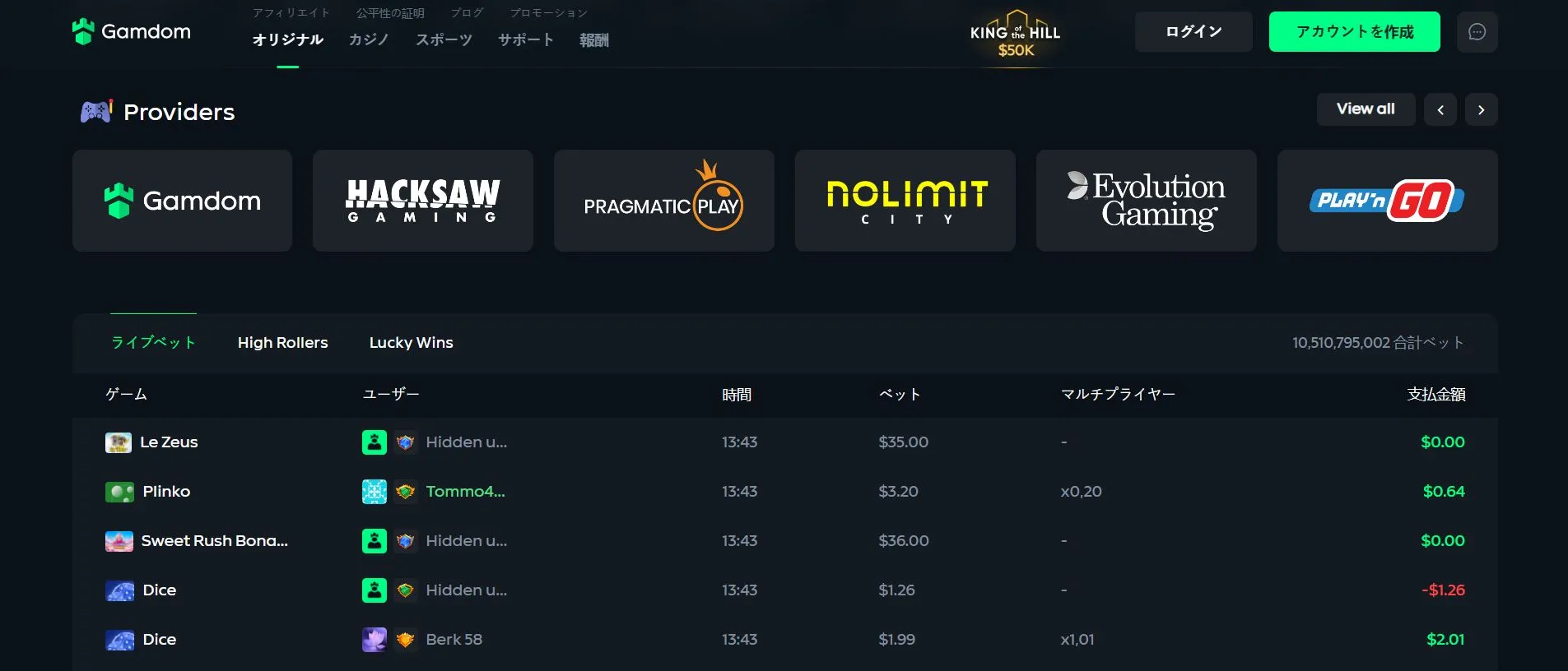 モバイル環境でのプレイ